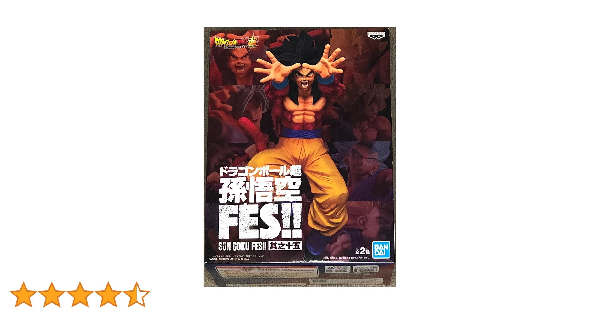 Amazon.co.jp: ドラゴンボール超 孫悟空FES!! 其之十五 [1.超サイヤ人4